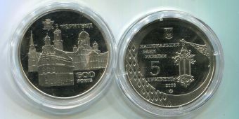  Украина 5 Гривен 2008 год, Черновцы