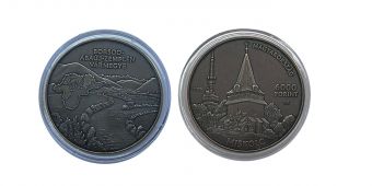 Венгрия 6000 Форинтов 2026 Земля Боршод-Абпуй-Земплен город Мишкольц