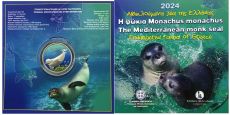 Греция 5 евро 2024 Тюлень-монах