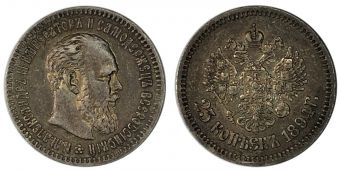 Монета России 25 Копеек 1894 год