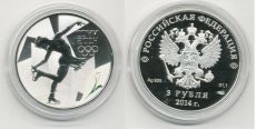 Россия 3 Рубля 2014 Олимпиада в Сочи Фигурное Катание 