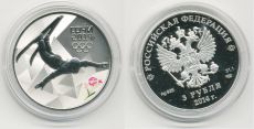 Россия 3 Рубля 2014 Олимпиада в Сочи Фристайл Серебро Пруф  