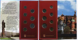 Набор монет Россия 2002 ММД
