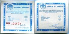 Россия 3 Рубля 2003 Выборг Окно в Европу