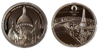10 Евро Франция 2022 Монмартр