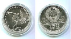 150 Рублей 1978 ЛМД Олимпиада 80 Дискобол  