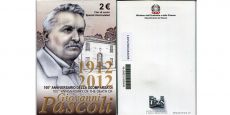 2 Евро Италия 2012 Джованни Пасколи BU