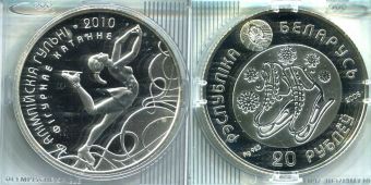 20 Рублей Беларусь 2008 Олимпиада Фигурное катание