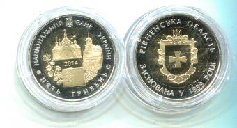 Украина 5 Гривен 2014 Ровненская область