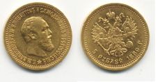 Россия 5 Рублей 1889 АГ Александр 3