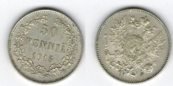 50 Пенни Русская Финляндия 1915 год 